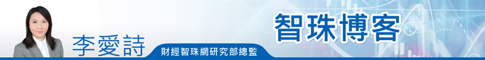 智珠博客-李愛詩